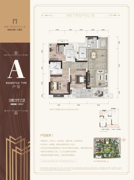 A户型3室2厅2卫106㎡