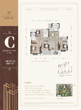 C户型4室2厅2卫140㎡