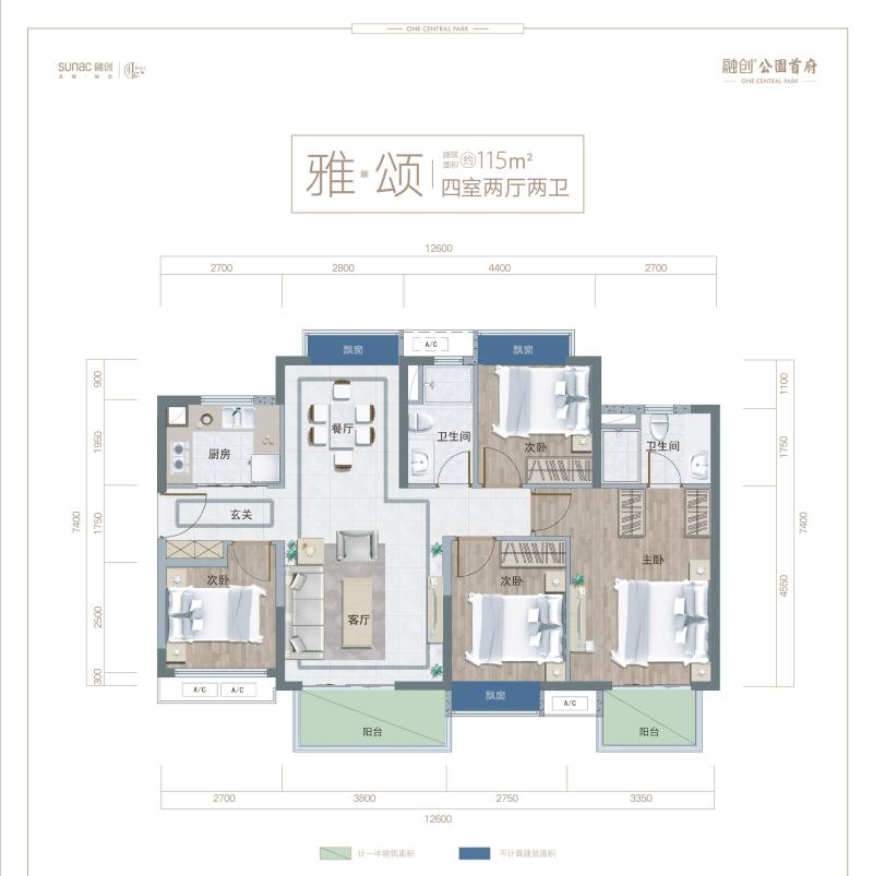 雅颂115㎡四室两厅两卫2