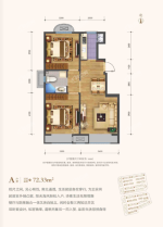 A户型72.33㎡，户型方正，南北通透，生活起居自在穿行，方正实用； 双卧设计，动静分离，独享私有空间； 明厨明卫，便利宽敞，外接凸窗，诗意生活。