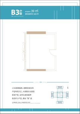 B3户型