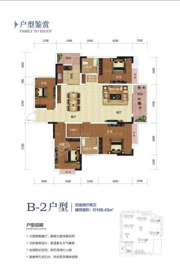 钟祥地高·上上城B2户型 4室2厅2卫1厨