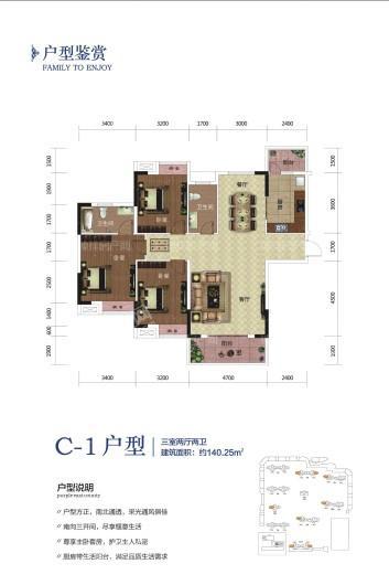 钟祥地高·上上城C1 3室2厅2卫1厨