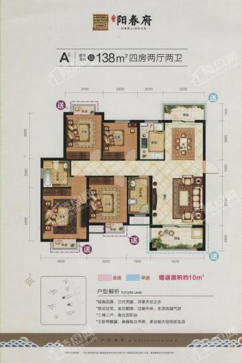 钟祥阳春府A户型 4室2厅2卫1厨