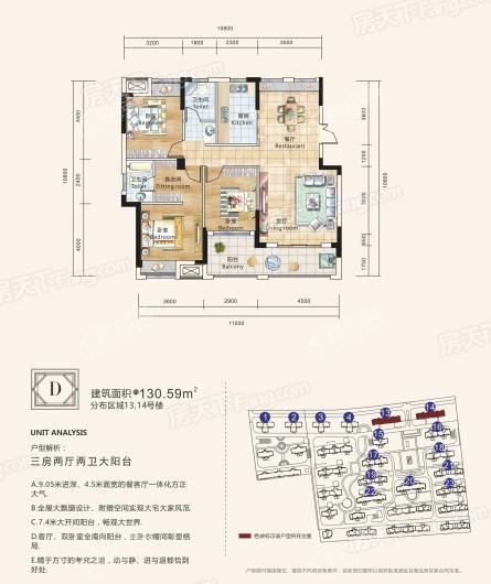 钟祥天赐蓝湾D户型 3室2厅2卫1厨