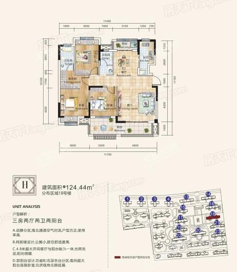 钟祥天赐蓝湾H户型 3室2厅2卫1厨