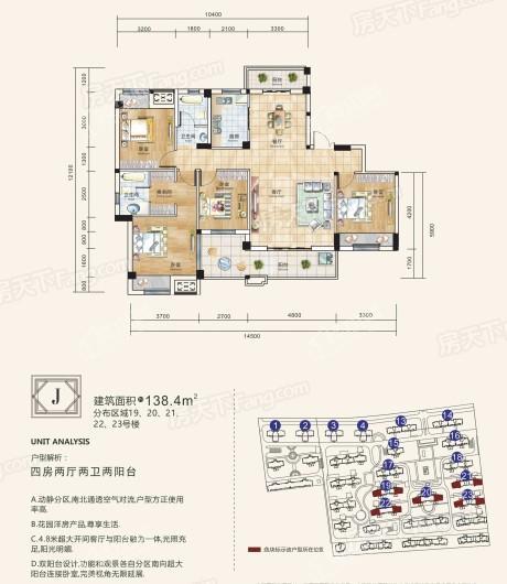 钟祥天赐蓝湾J户型 4室2厅2卫1厨