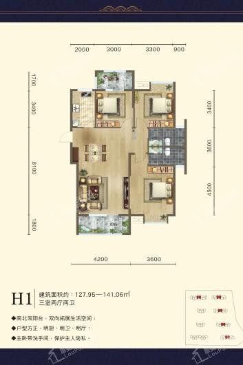 钟祥南湖国际公馆H1户型 3室2厅2卫1厨