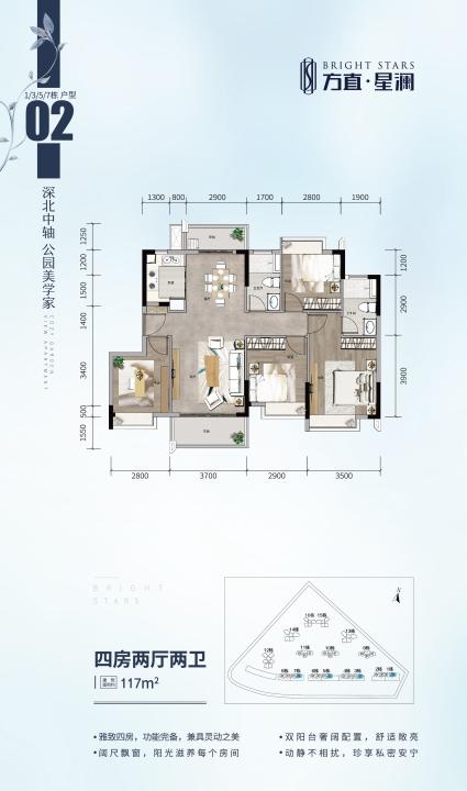 1/3/5/7栋02户型117㎡四房两厅两卫