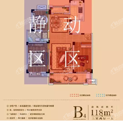 沁雅济学瑭B4户型