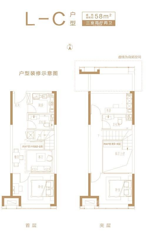 融创迩海L-C户型58㎡