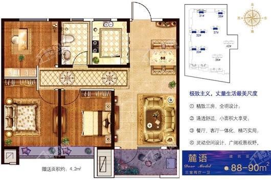 力高阳光海岸四期88-90平中间户 3室2厅1卫1厨