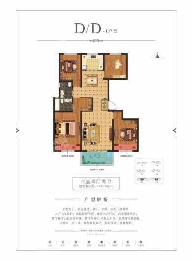 昼锦 锦泰苑D/D1户型 4室2厅2卫1厨