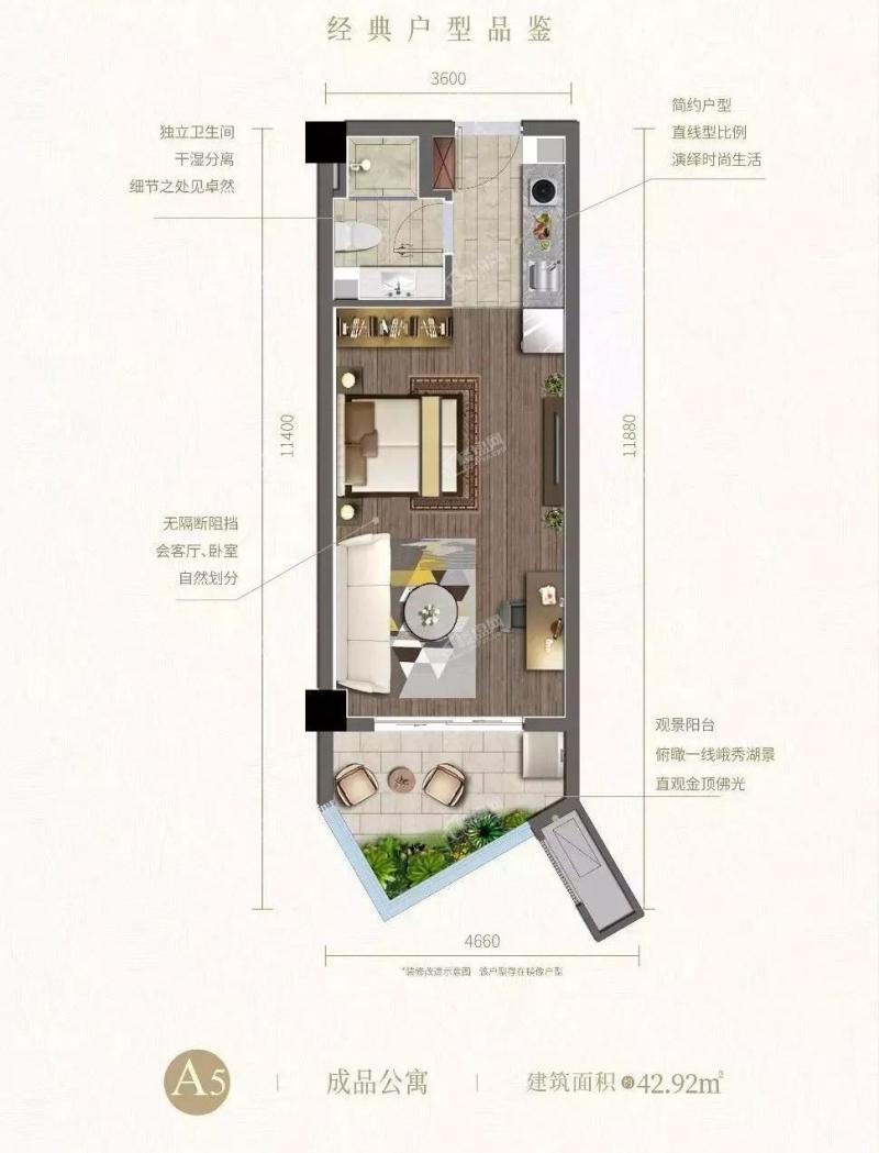 峨眉观顶A5户型图