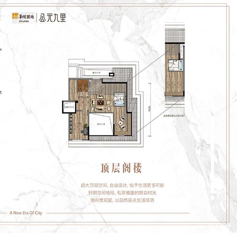 华润置地公元九里125平4室2厅2卫E户型顶层