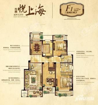 悦上海户型图 F1 150平米三房两厅两卫 150㎡