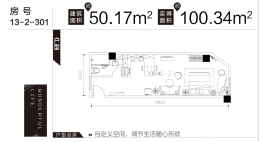 13号楼整栋户型图