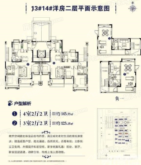 恒大御景湾洋房2 4室2厅2卫1厨