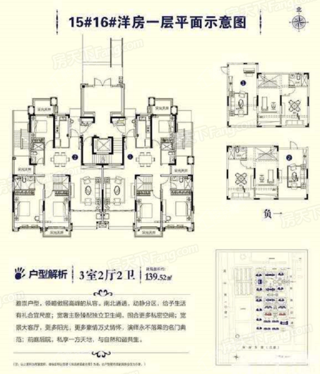 恒大御景湾洋房4 3室2厅2卫1厨