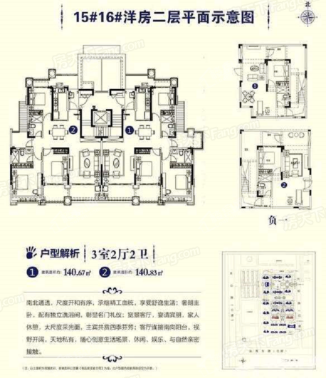 恒大御景湾洋房5 3室2厅2卫1厨