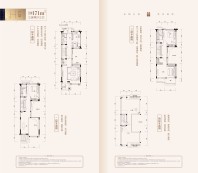 H户型171㎡三房两厅三卫