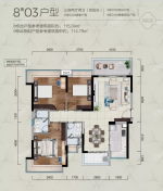 8栋03户型