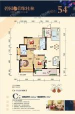 碧园印象桂林54#115㎡C户型三房两厅两卫