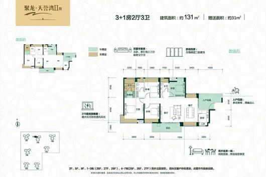 聚龙天誉湾二期131㎡户型 4室2厅3卫1厨