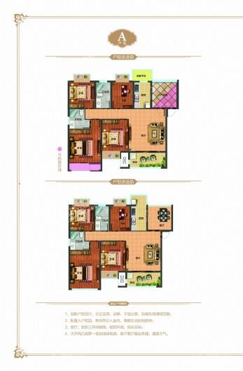 金叶名城户型折页-02 4室2厅2卫1厨