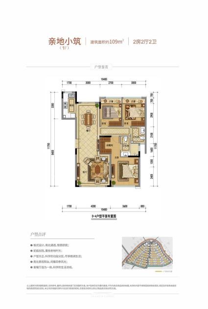 亲地小筑（1F）109㎡