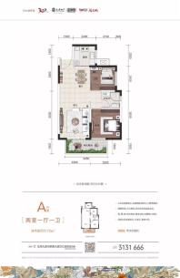 五象澜庭府2/3B#楼A户型