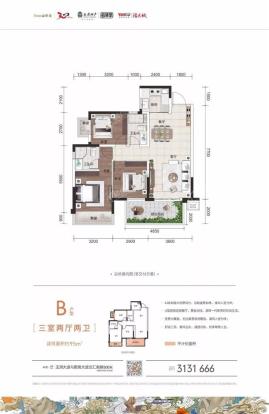 五象澜庭府2/3B#楼B户型