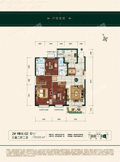 恒大御湖庄园2#1单元02户型 3室2厅2卫1厨