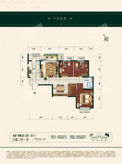 恒大御湖庄园4#1单元01户型 3室2厅1卫1厨