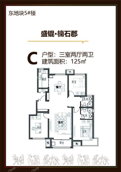 东地块5# C户型图