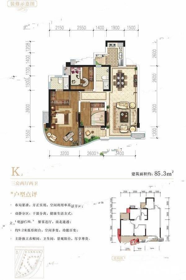 海伦堡嘉悦湾K户型图