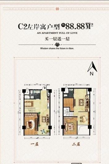 瑞邦城市广场C2户型图 2室2厅2卫1厨