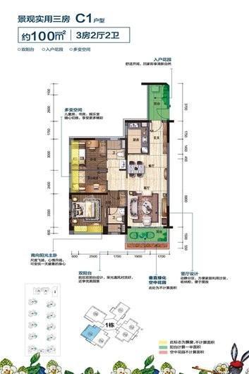 碧桂园·翡翠郡C1户型 3室2厅2卫1厨