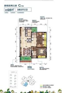 碧桂园·翡翠郡C户型 3室2厅2卫1厨