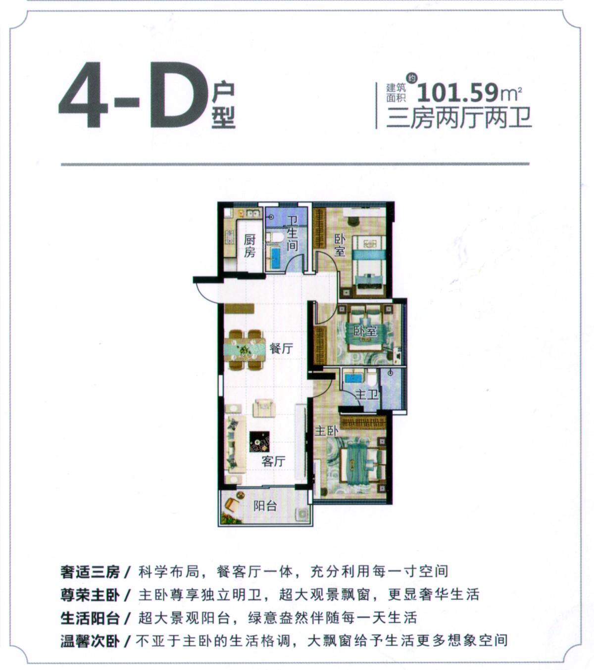 4-D