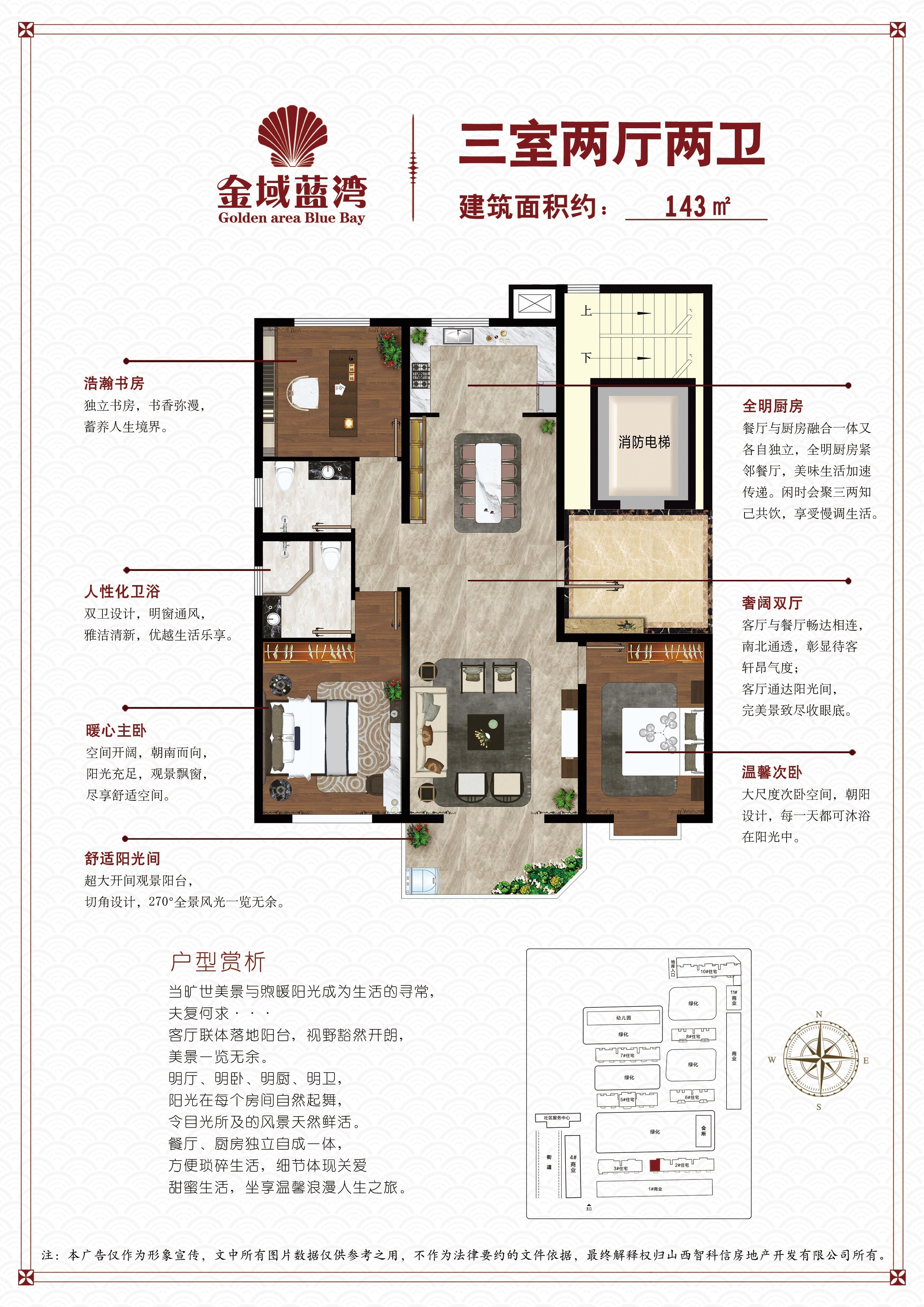 临汾金域蓝湾3室2厅2卫户型图