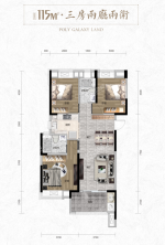 保利星河九州115㎡ 三房两厅两卫一厨