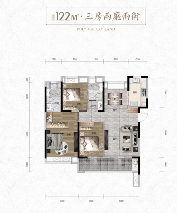 保利星河九州122㎡ 三房两厅两卫一厨