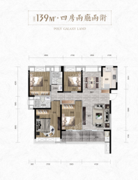 保利星河九州139㎡ 四房两厅两卫一厨