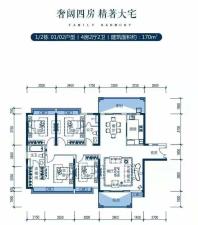 12栋0102户型4房两厅两卫170㎡
