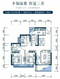 34栋0304户型98㎡三房两厅两卫