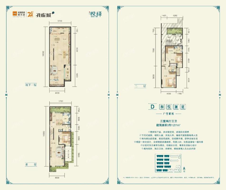 佳兆业孔雀城悦峰