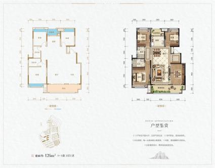 大龙湾二期洋房4房2厅2卫126㎡户型