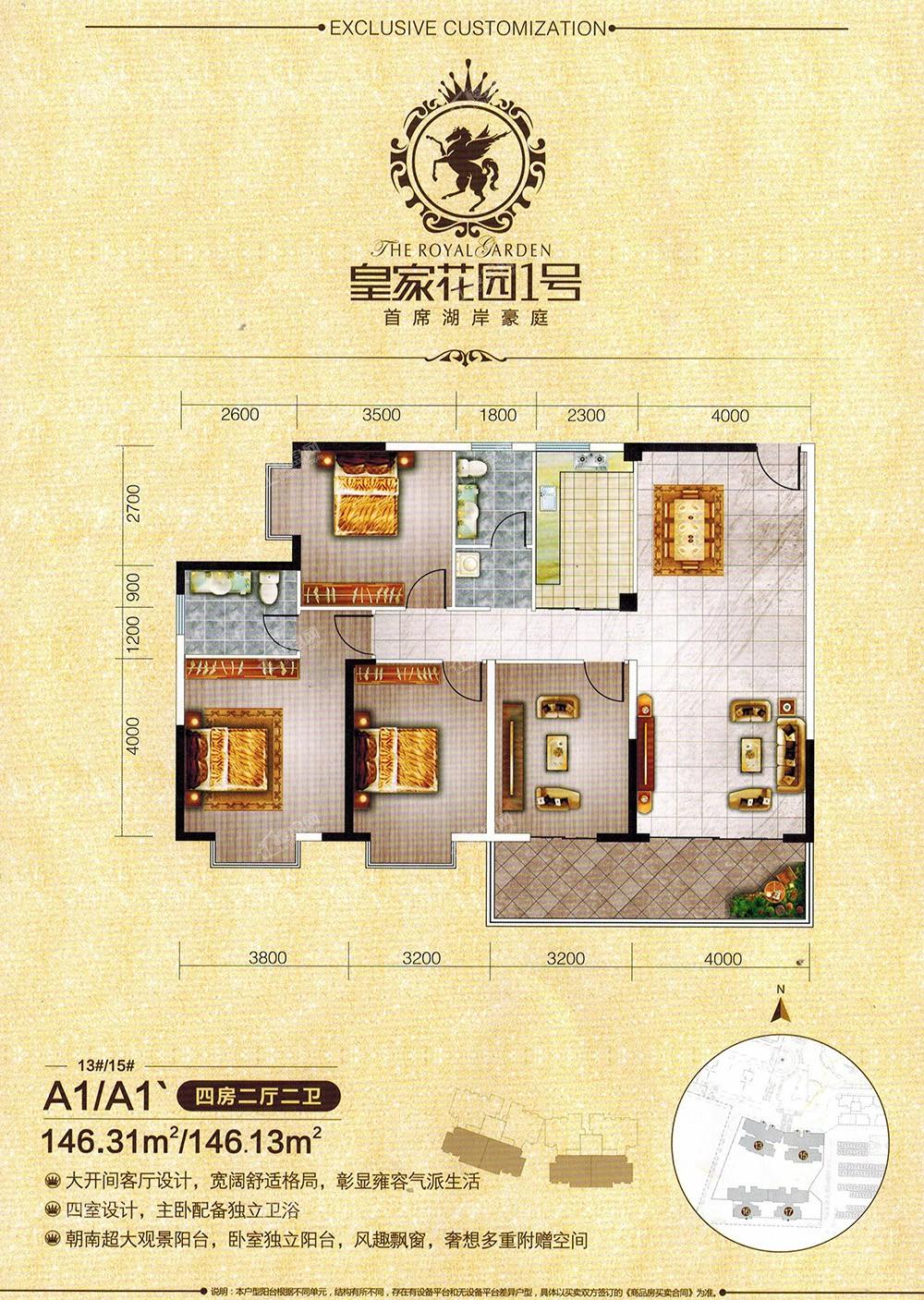 皇家花园壹号户型图a1