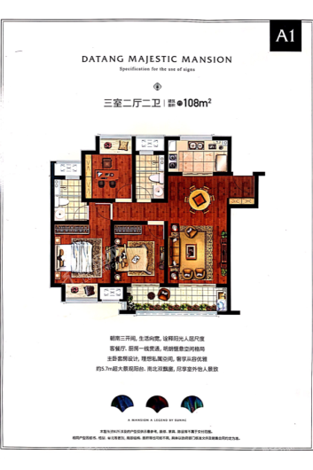 融创大塘御园108平A1户型 3室2厅2卫1厨